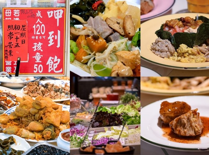 素食吃到飽台北