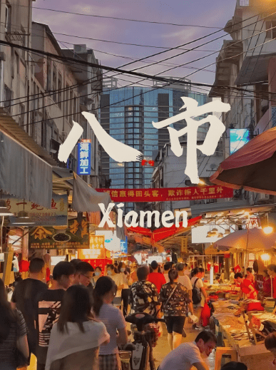 廈門旅遊私房景点
