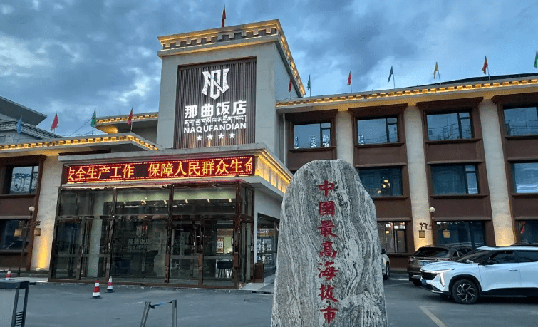 西藏旅遊交通